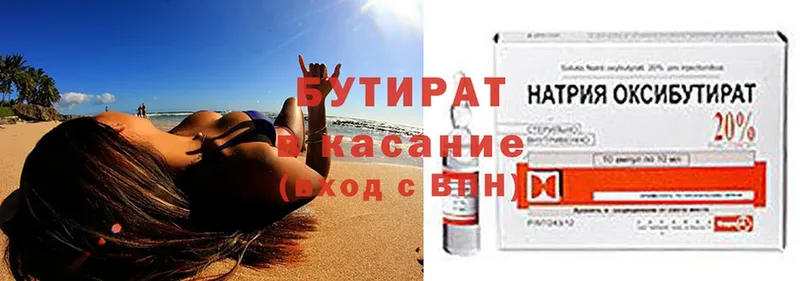 купить закладку  Нижние Серги  Бутират Butirat 