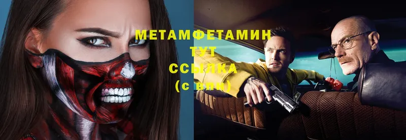 МЕТАМФЕТАМИН Methamphetamine  Нижние Серги 